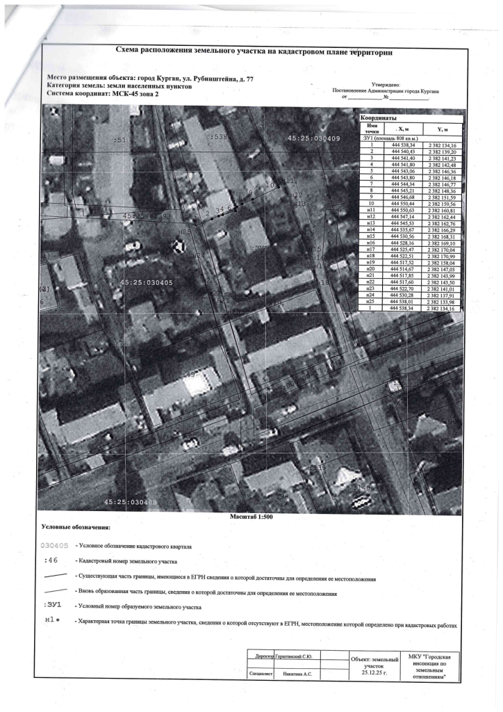 рубиншт 77_page-0001.jpg рубиншт 77_page-0001.jpg